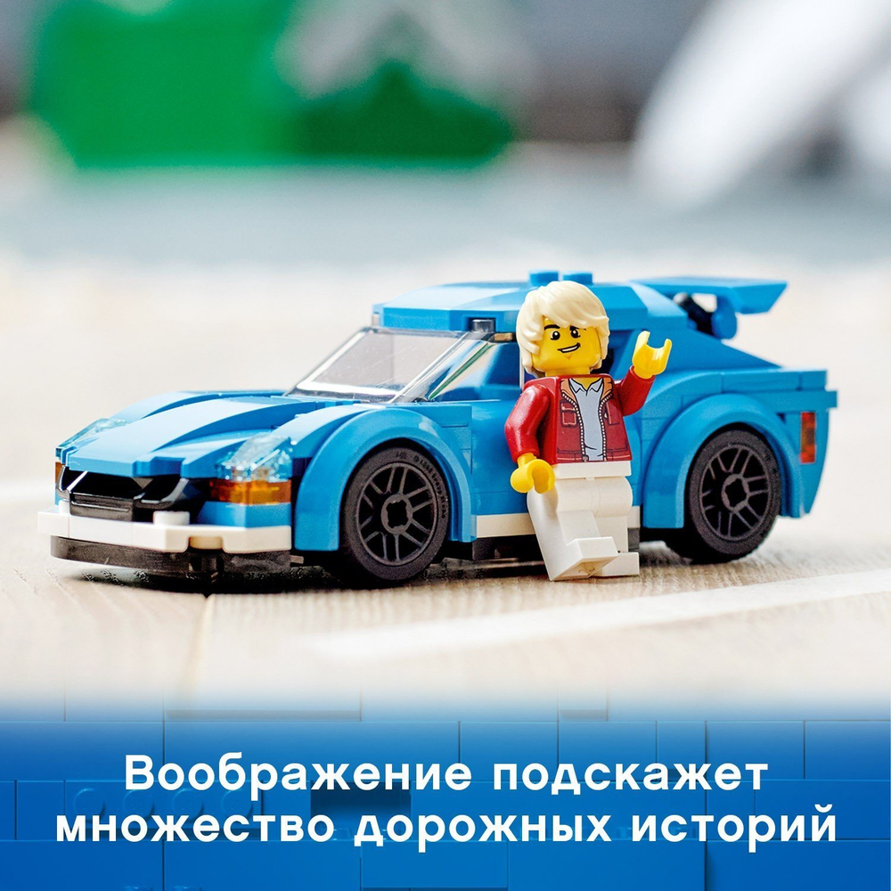 Конструктор LEGO City Great Vehicles Спортивный автомобиль | 60285