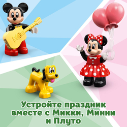 Конструктор LEGO DUPLO Disney Праздничный поезд Микки и Минни | 10941