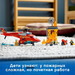 Конструктор LEGO City Fire Спасательный пожарный вертолёт | 60281