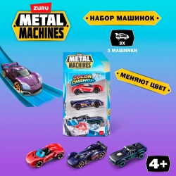 Игрушка  ZURU METAL MACHINES машинка меняющая цвет 3 шт. в ассортименте | 67101Z