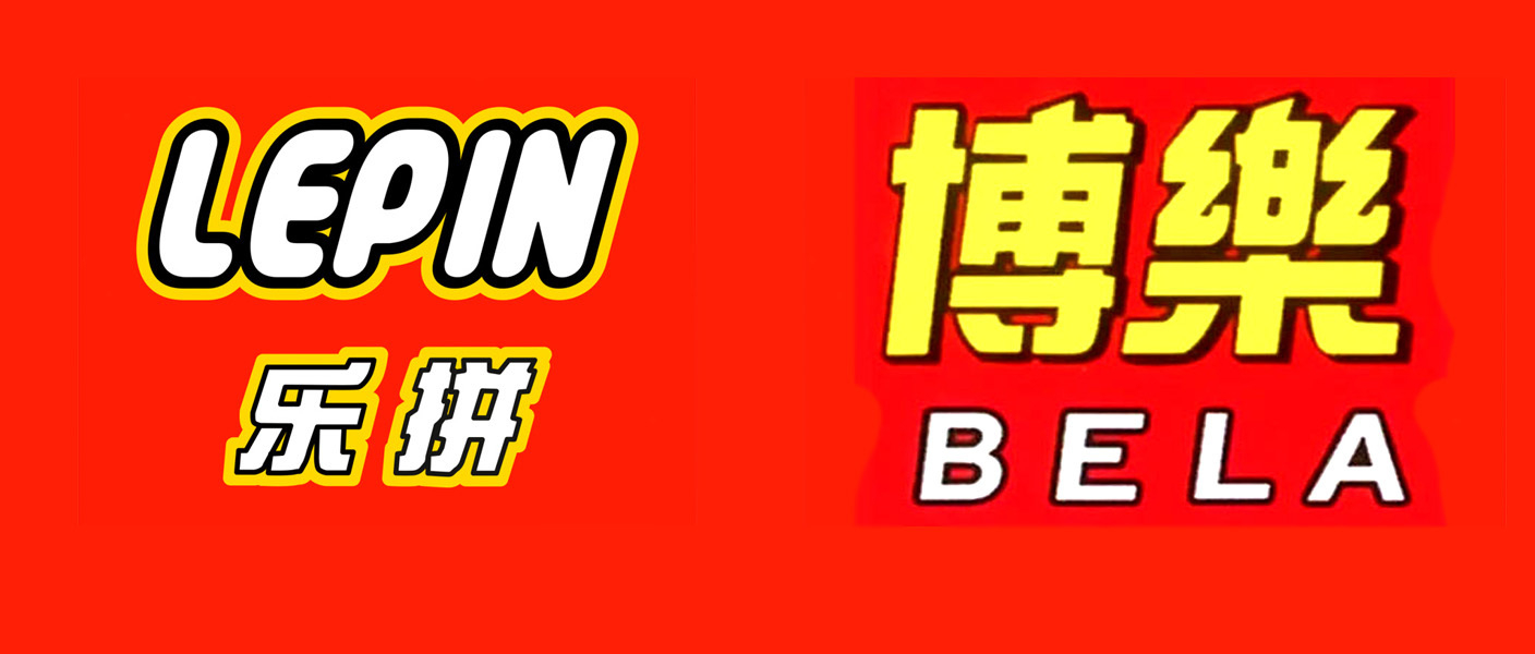 Новое от BELA и LEPIN от 22.08.21