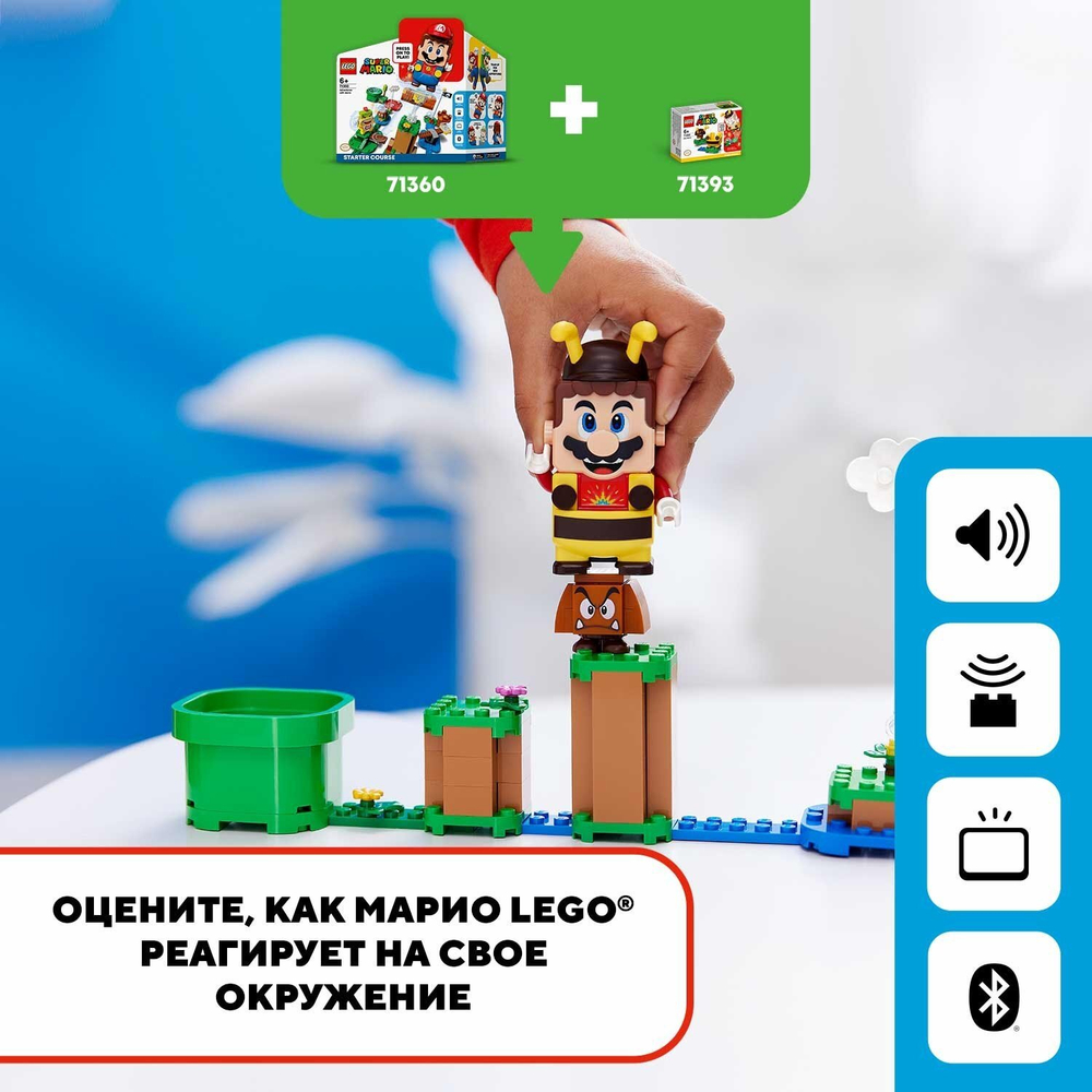 Конструктор LEGO Super Mario Набор усилений «Марио-пчела» | 71393