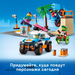 Конструктор LEGO My City Скейт-парк | 60290
