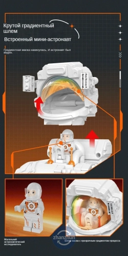 Конструктор JAKI CK001 Space Explorer Космонавт 450 элементов
