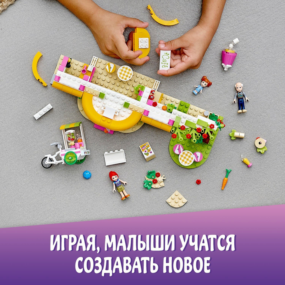 Конструктор LEGO Friends Органическое кафе Хартлейк-Сити | 41444