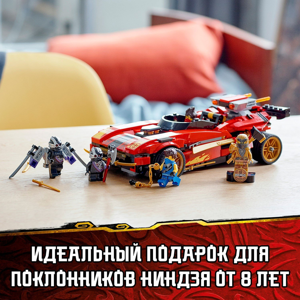 Конструктор LEGO Ninjago Ниндзя-перехватчик Х-1 | 71737