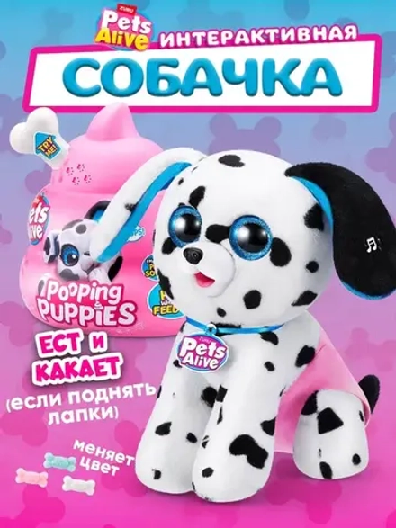 Интерактивная игрушка Zuru Pets Alive Выгуляй Щенка!, 9542z-w