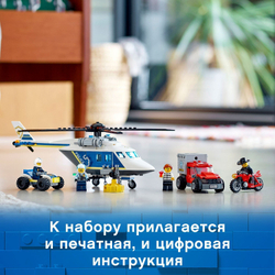 Конструктор LEGO City Police Погоня на полицейском вертолёте | 60243