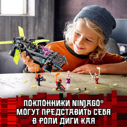 Конструктор LEGO Ninjago Специальный автомобиль Ниндзя | 71710