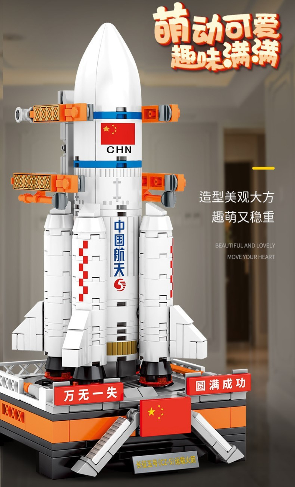 Конструктор Космическая ракета CZ-5 | 203012