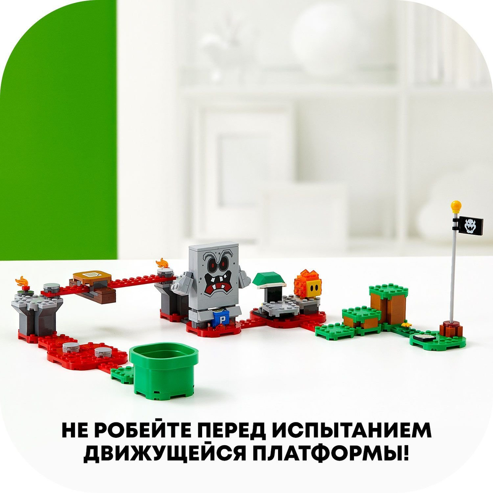 Конструктор LEGO Super Mario Неприятности в крепости Вомпа | 71364