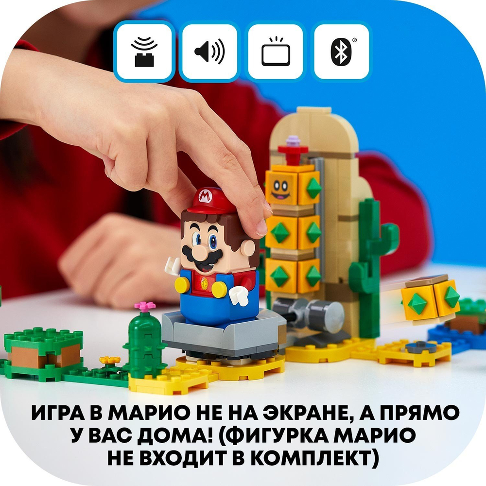 Конструктор LEGO Super Mario Поки из пустыни. Дополнительный набор | 71363