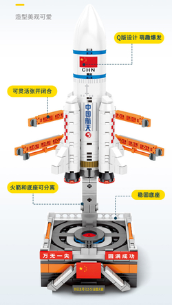Конструктор Космическая ракета CZ-5 | 203012