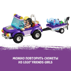 Конструктор LEGO Friends Спасение слонёнка | 41421