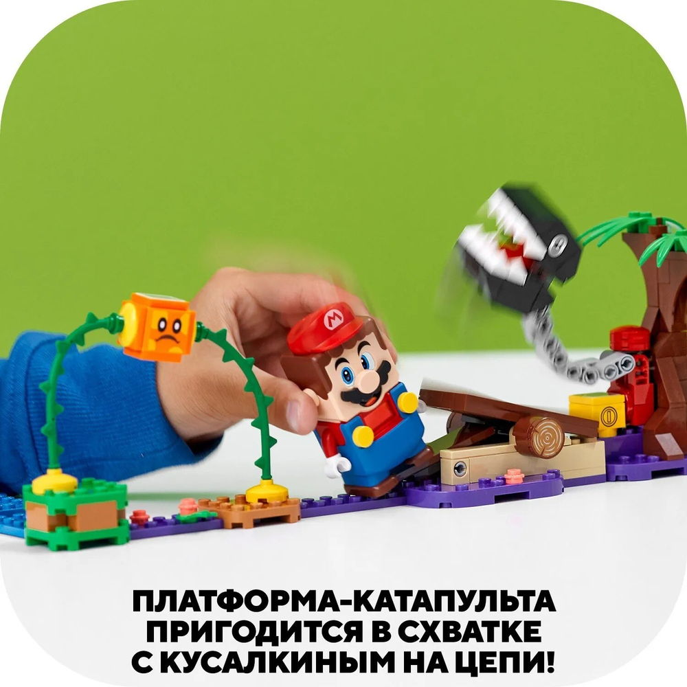 Конструктор LEGO Super Mario Дополнительный набор «Кусалкин на цепи — встреча в джунглях» | 71381