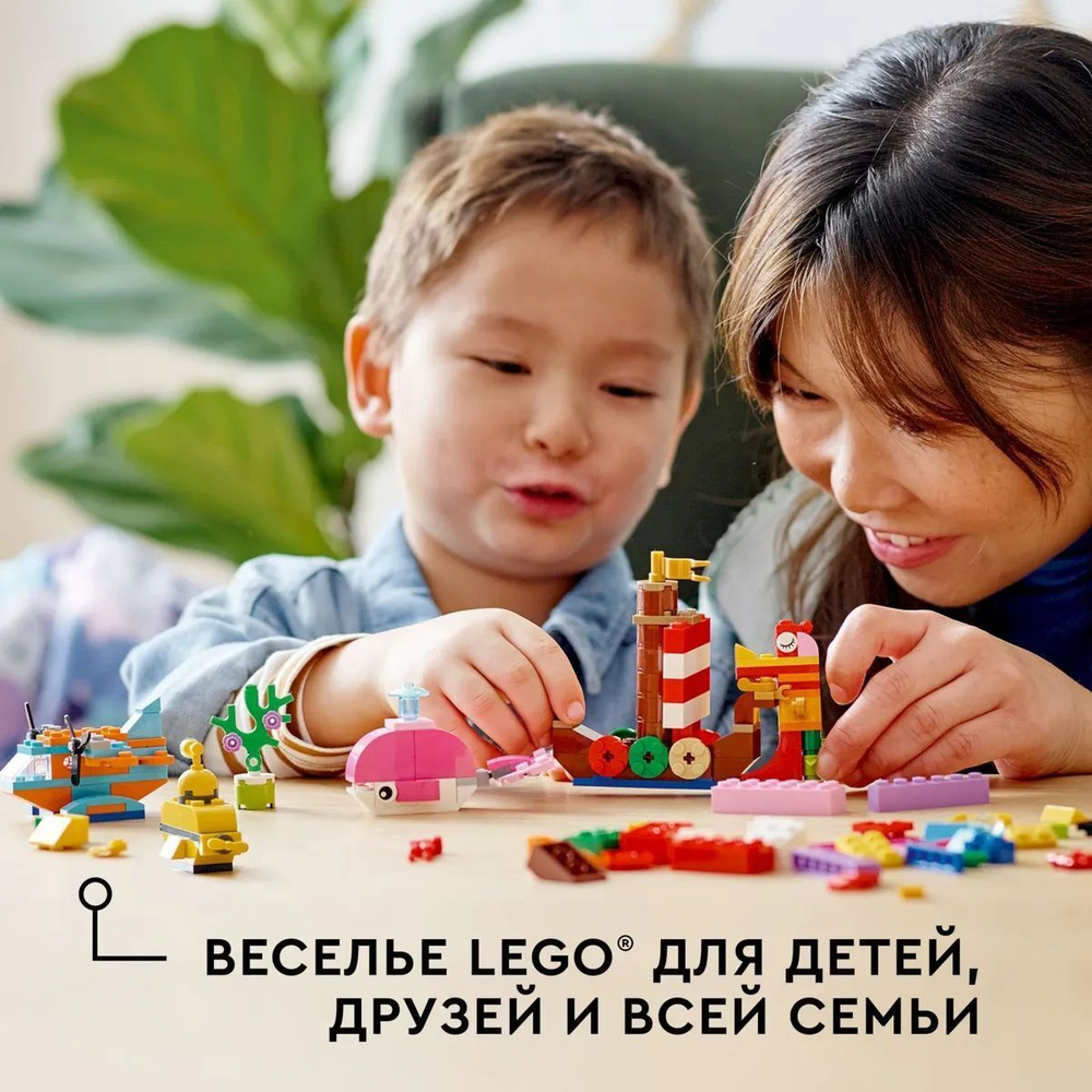 Конструктор LEGO Classic Творческое веселье в океане | 11018