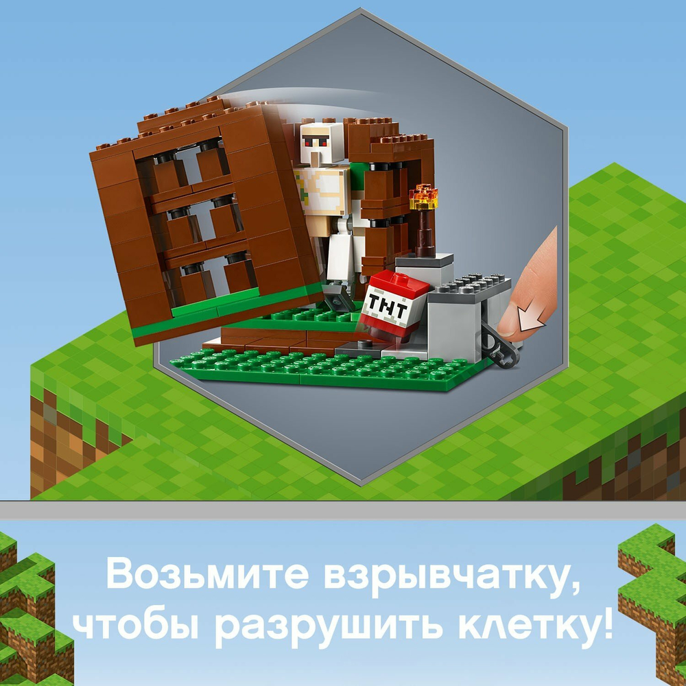 Конструктор LEGO Minecraft Аванпост разбойников | 21159