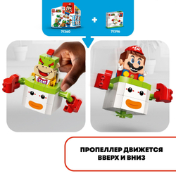 Конструктор LEGO Super Mario Дополнительный набор «Клоуномобиль Боузера-младшего» | 71396