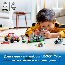 Конструктор LEGO City Пожарная бригада и полицейская погоня | 60319