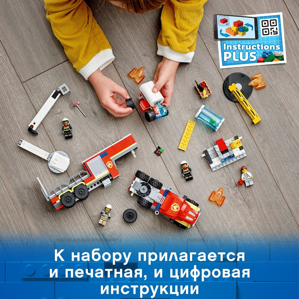 Конструктор LEGO City Команда пожарных | 60282