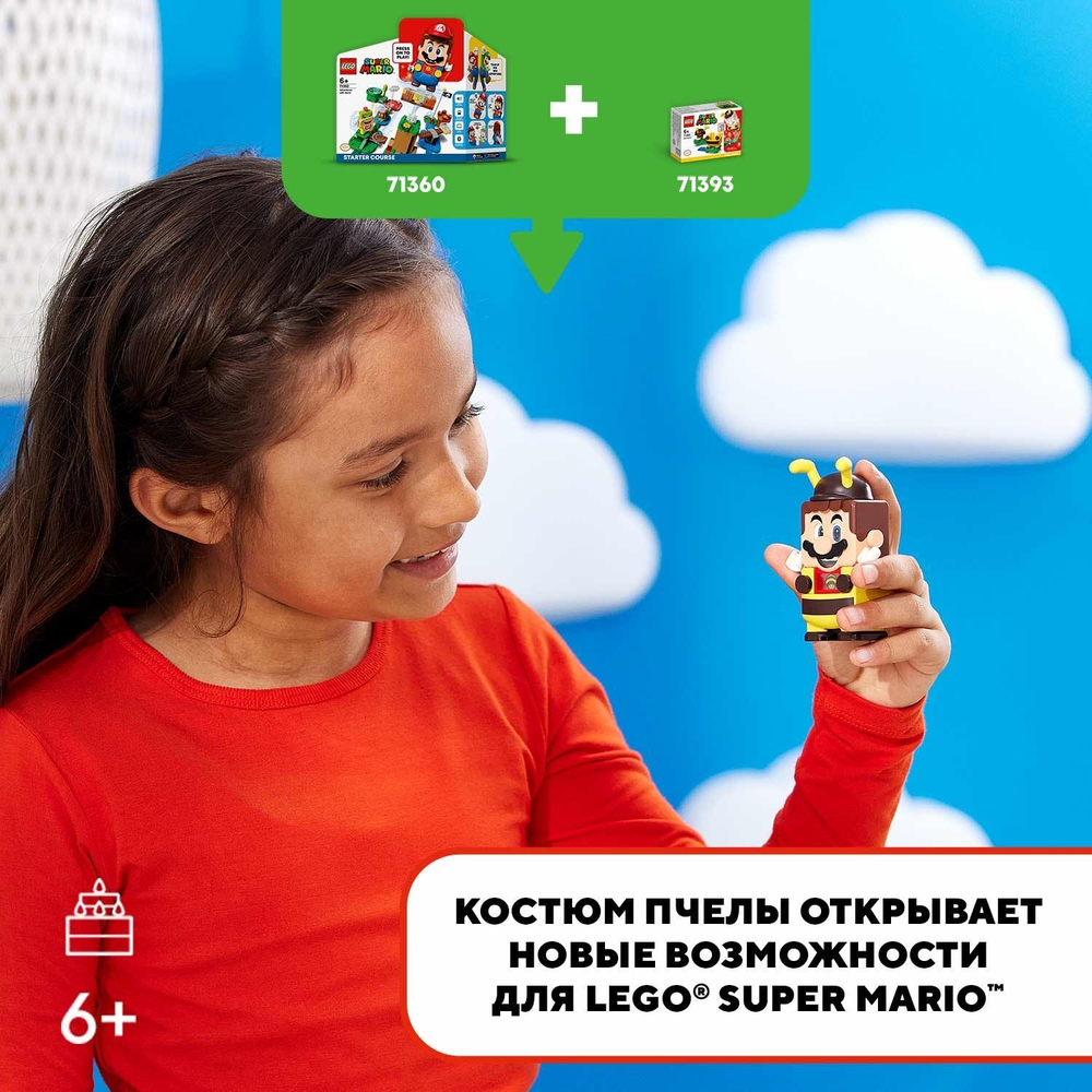 Конструктор LEGO Super Mario Набор усилений «Марио-пчела» | 71393