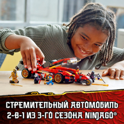 Конструктор LEGO Ninjago Ниндзя-перехватчик Х-1 | 71737