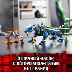 Конструктор LEGO Ninjago Кибердракон Джея | 71711