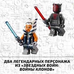 Конструктор LEGO Star Wars Дуэль на Мандалоре | 75310