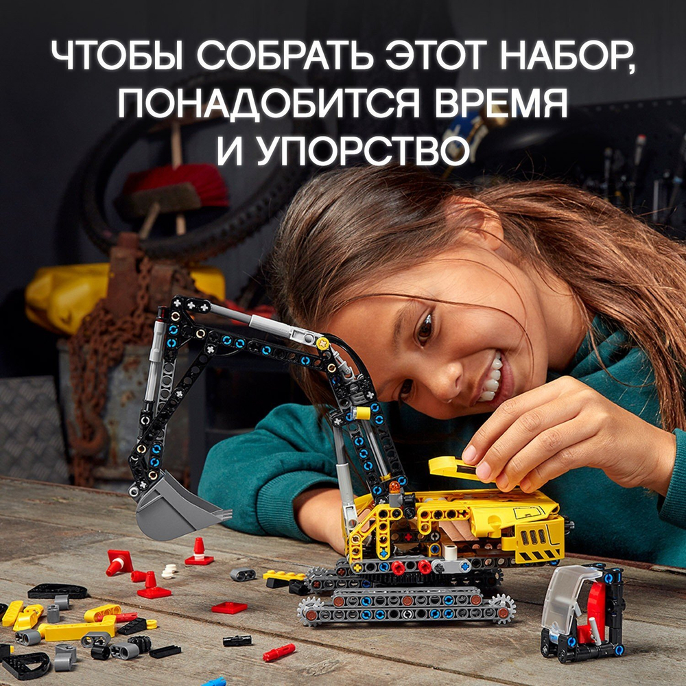 Конструктор LEGO Technic Тяжелый экскаватор | 42121