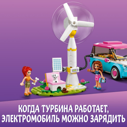 Конструктор LEGO Friends Электромобиль Оливии | 41443