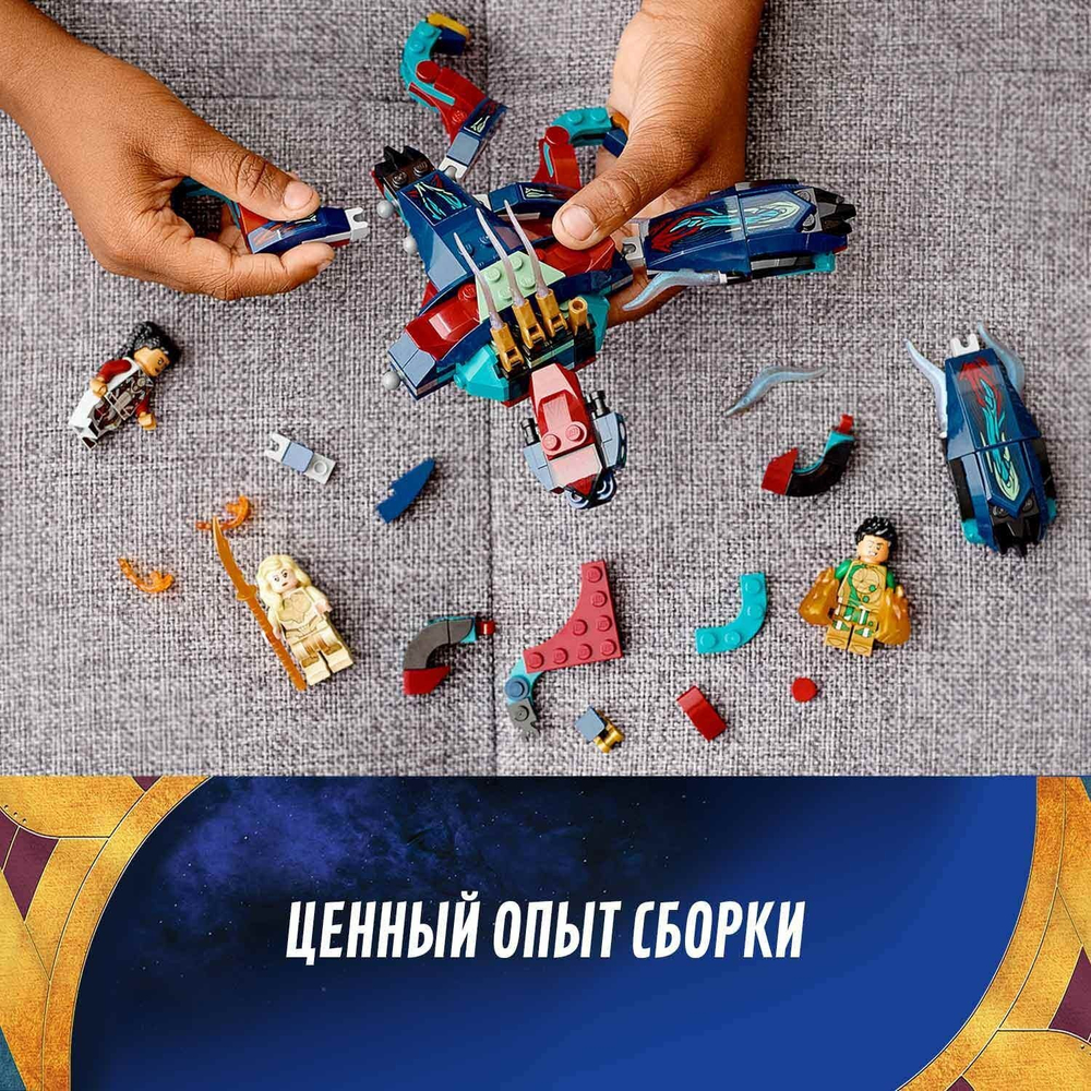 Конструктор LEGO Super Heroes Засада Девиантов | 76154