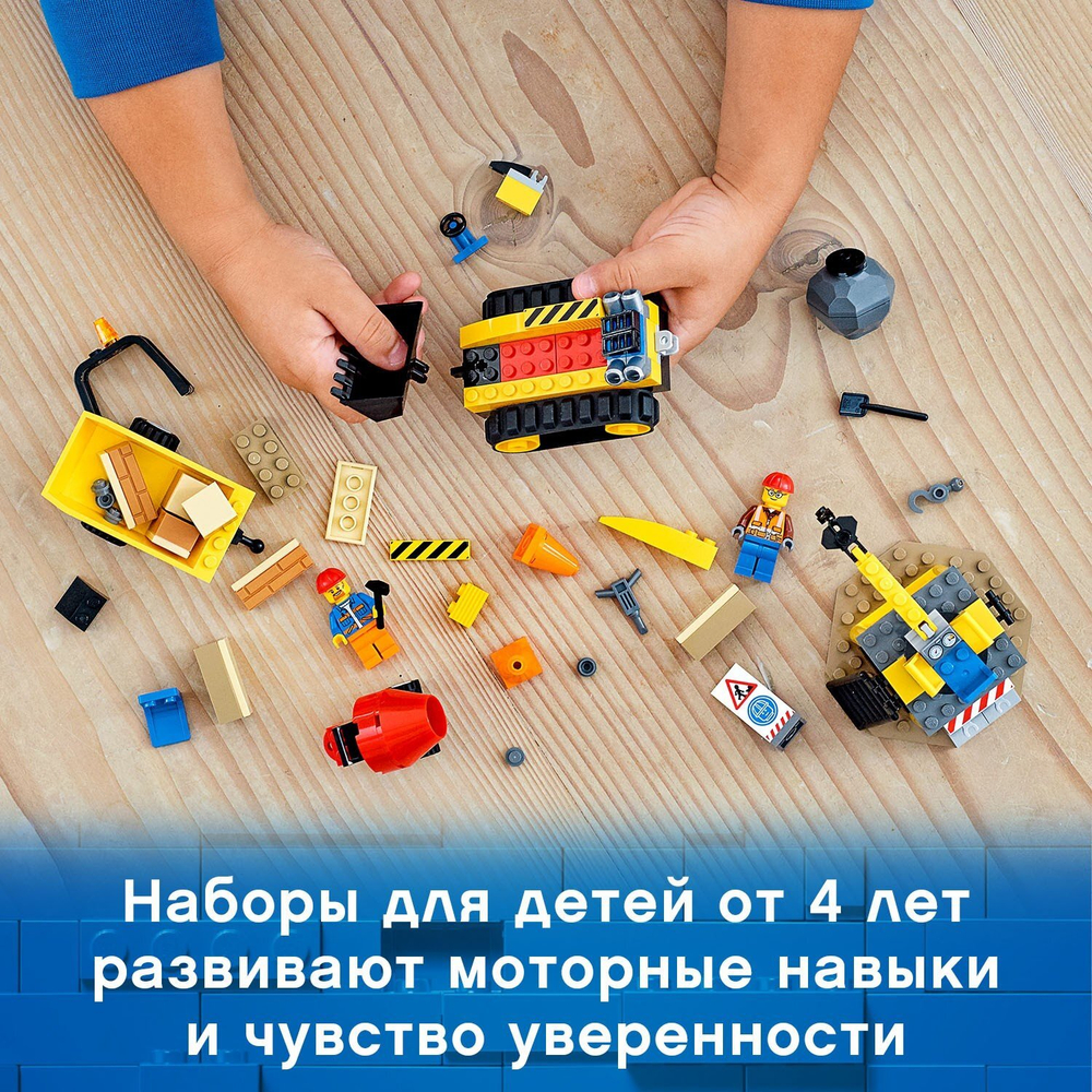 Конструктор LEGO City Great Vehicles Строительный бульдозер | 60252