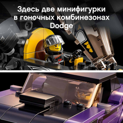 Конструктор LEGO Speed Champions Mopar Dodge//SRT Top Fuel Dragster and 1970 Dodge Challenger T/A | 76904