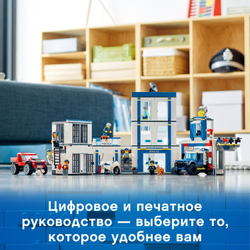 Конструктор LEGO City Police Полицейский участок | 60246