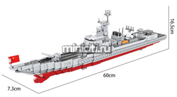 Конструктор Ракетный Эсминец | XB-06028