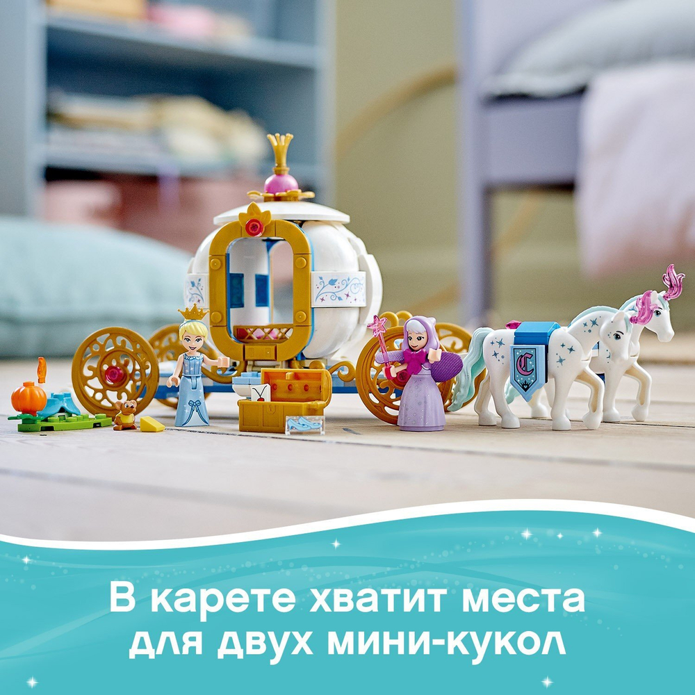 Конструктор LEGO Disney Princess Королевская карета Золушки | 43192