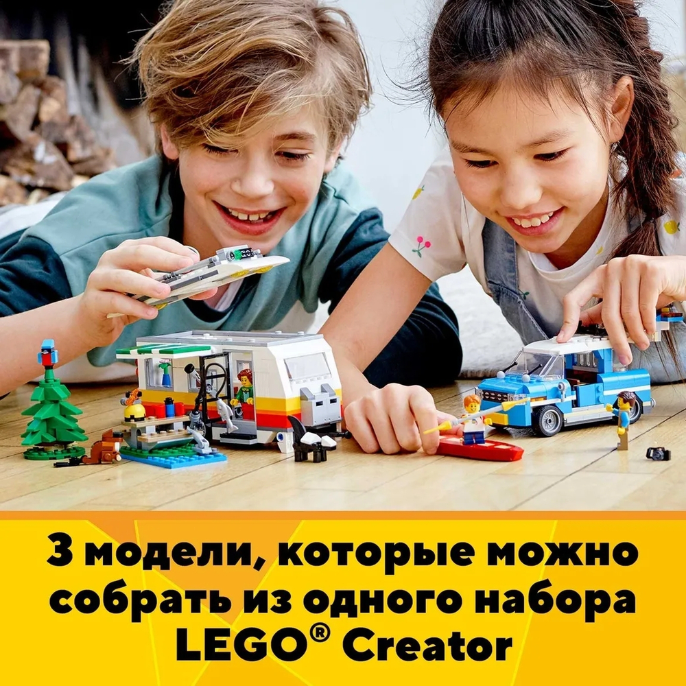 Конструктор LEGO Creator Отпуск в доме на колесах | 31108
