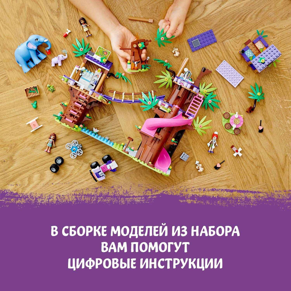 Конструктор LEGO Friends Штаб спасателей | 41424