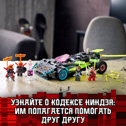 Конструктор LEGO Ninjago Специальный автомобиль Ниндзя | 71710