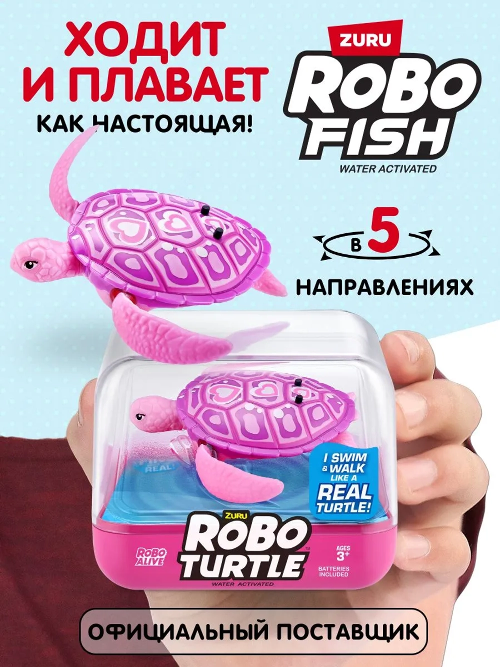 Интерактивная плавающая черепаха ZURU Robo Turtle Alive 7192 розовая