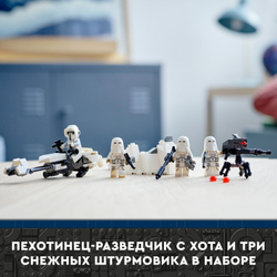 Конструктор LEGO Star Wars Боевой набор снежных пехотинцев | 75320