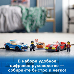 Конструктор LEGO City Police Арест на шоссе | 60242