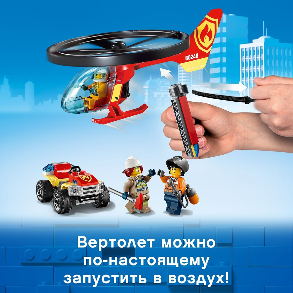 Конструктор LEGO City Fire Пожарный спасательный вертолёт | 60248