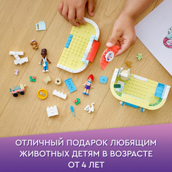 Конструктор LEGO Friends Клиника для домашних животных | 41695