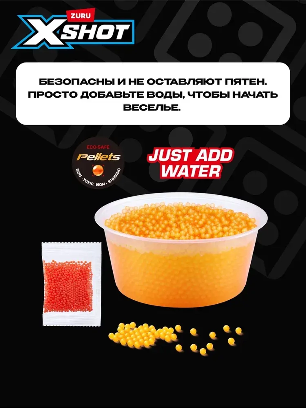 Снаряды для бластера ZURU X-Shot HYPERGEL, 20000 шт., 36625