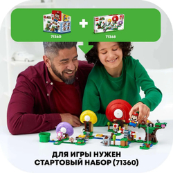 Конструктор LEGO Super Mario Погоня за сокровищами Тоада. Дополнительный набор | 71368