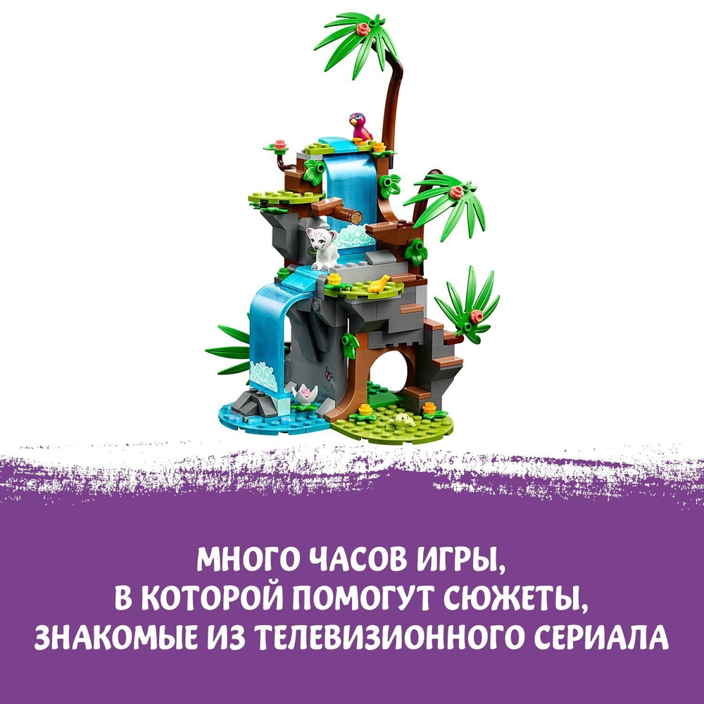 Конструктор LEGO Friends Джунгли: спасение тигра на воздушном шаре | 41423