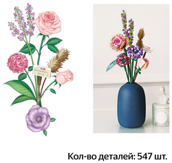 Конструктор LOZ Цветы 547 деталей | 1657