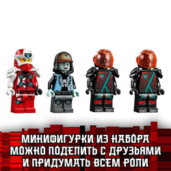 Конструктор LEGO Ninjago Специальный автомобиль Ниндзя | 71710