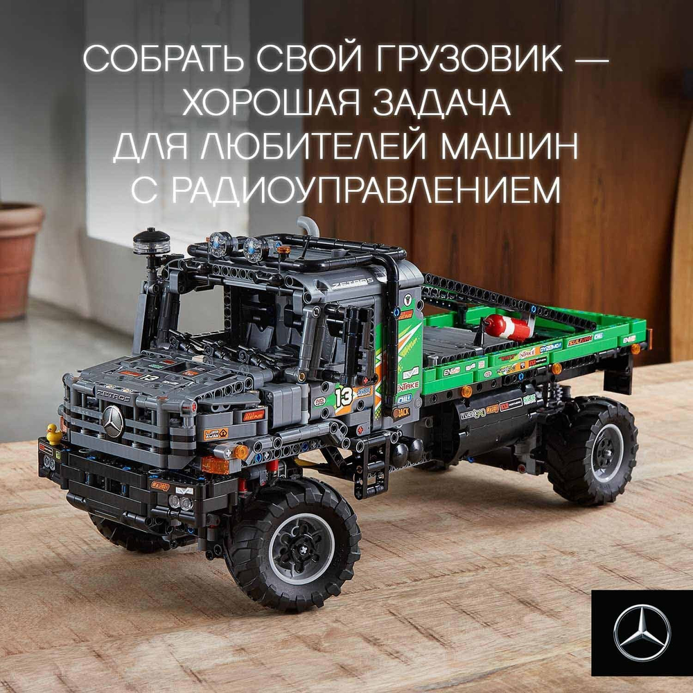 Конструктор LEGO Technic Полноприводный грузовик-внедорожник Mercedes-Benz Zetros | 42129